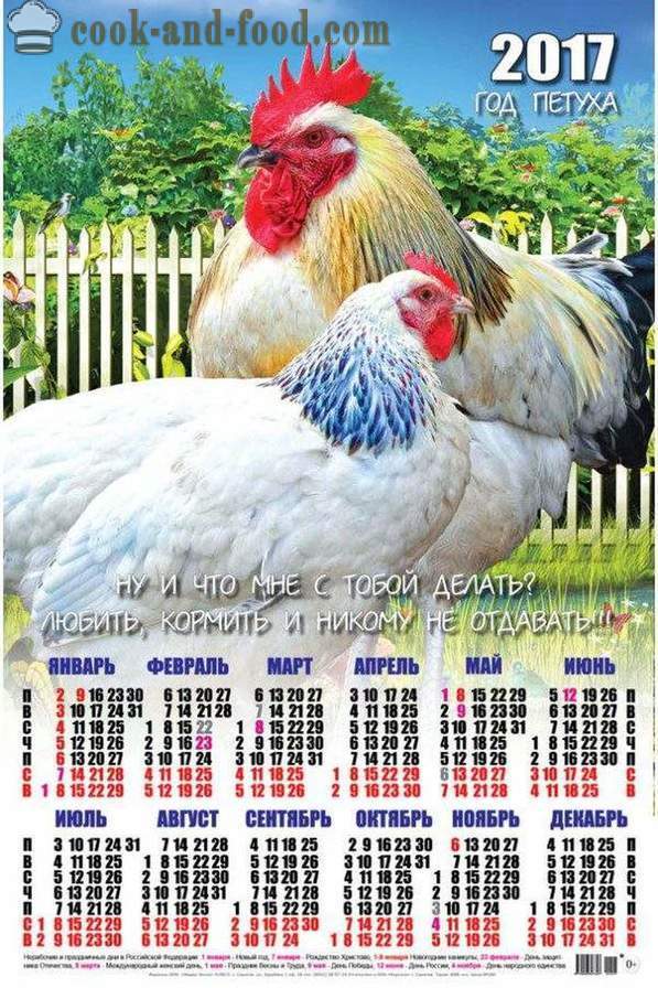 Календар за 2017 годину Роостер: довнлоад фрее Цхристмас календар са славина